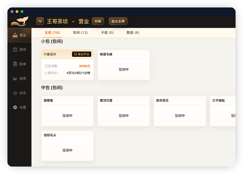 茶好事后台开台界面与AI经营日报